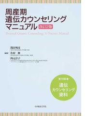 四元 淳子の書籍一覧 - honto