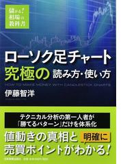 伊藤 智洋の書籍一覧 - honto