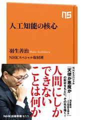 羽生善治の電子書籍一覧 Honto