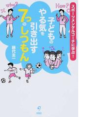 ダダこね育ちのすすめの通販 阿部 秀雄 紙の本 Honto本の通販ストア