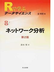 金 明哲の書籍一覧 - honto