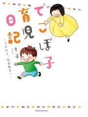 発達障害 漫画特集 Honto