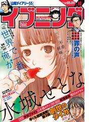 まつだこうたの電子書籍一覧 Honto