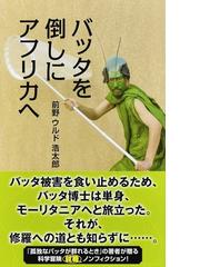 ティー・茶・チャイ ティーロード漂流 改訂版の通販/小川 光一 - 紙の ...