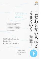 ジュディス・オルロフの書籍一覧 - honto