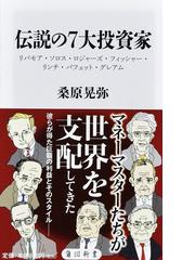 読んだら必ず もっと早く教えてくれよ と叫ぶお金の増やし方の通販 山崎俊輔 紙の本 Honto本の通販ストア