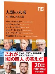 現代世界で起こったこと : ノーム・チョムスキーとの対話 : 1989-1999 チョムスキー9.11 Power and Terror : 作品情報・キャスト