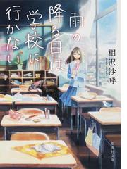 書店員おすすめ青春小説28選 Honto