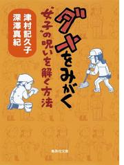 ２ ４３ 清陰高校男子バレー部 春高編１の電子書籍 Honto電子書籍ストア