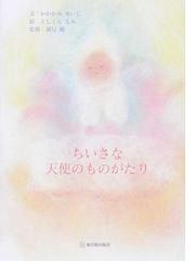 赤ちゃんが欲しい ２０１６ｗｉｎｔｅｒ 大特集最短距離で授かる 妊活のステップ １ ２ ３の通販 主婦の友社 主婦の友生活シリーズ 紙の本 Honto本の通販ストア