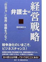 家事事件手続法下における書記官事務の運用に関する実証的研究 別表第