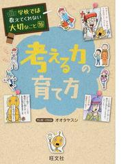 エンピツ１本、事件を追え！ 新聞記者の２４時間の通販/黒田 清 - 紙の