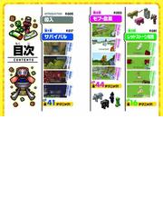 マインクラフト Wii U Switsh Edition 完全攻略ガイド 17最新版 オールカラー ふりがな付き の通販 カゲキヨ あしたづひむ 紙の本 Honto本の通販ストア