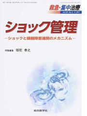 垣花 泰之の書籍一覧 - honto