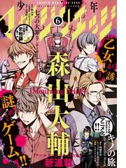 箕星太朗の電子書籍一覧 Honto