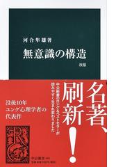 赤ずきんとオオカミのトラウマ ケア 自分を愛する力を取り戻す 心理教育 の本の通販 白川 美也子 紙の本 Honto本の通販ストア