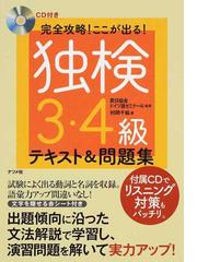 ドイツ語基本単語と公式の通販 有田 潤 紙の本 Honto本の通販ストア