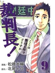 松橋犬輔の電子書籍一覧 Honto