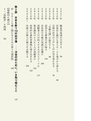 未来の年表 １ 人口減少日本でこれから起きることの通販 河合 雅司 講談社現代新書 紙の本 Honto本の通販ストア