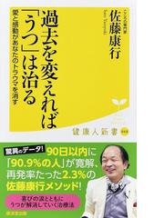 佐藤 康行の書籍一覧 - honto