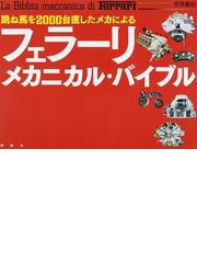 平澤 雅信の書籍一覧 - honto