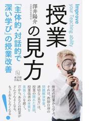 何をどう教えるか―教材をめぐる教師と子どものドラマ (授業入門) 柴田 