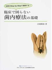 吉岡 隆知の書籍一覧 - honto