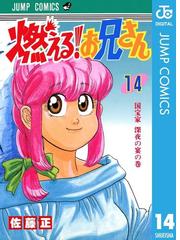 佐藤正の電子書籍一覧 Honto