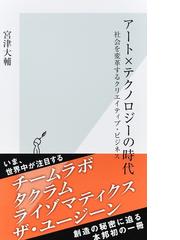 ベンチャー時代の 大成功への戦略の通販/今原 禎治 - 紙の本：honto本