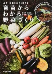 庭 作る楽しみ観る楽しみの通販/重森 三玲/重森 完途 - 紙の本：honto