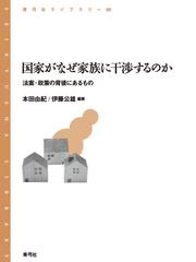 ヒューマン・グループ 人間集団についての考察の通販/ジョージ・Ｃ 