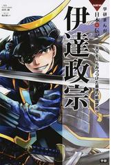 学習漫画 世界の伝記 集英社版 第２版 ２ ヘレン ケラーの通販 加覧 俊吉 森 有子 紙の本 Honto本の通販ストア