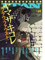 吉村あまぐの電子書籍一覧 Honto