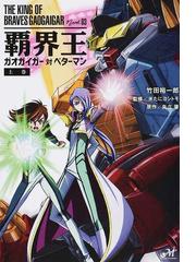 世界最強になった俺 最強ですけどなにか １の通販 浜咲 たゆ イシバシ ヨウスケ Hj Novels 紙の本 Honto本の通販ストア