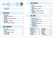 中学受験のための学び方参考書ここから算数 しっかり基礎力 の通販 みくに出版編集部 紙の本 Honto本の通販ストア