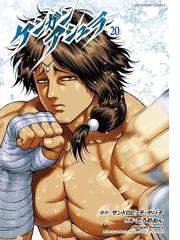 だろめおんの電子書籍一覧 Honto