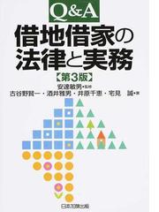 精解設例不動産登記添付情報 新版 下巻の通販/新井 克美/後藤 浩平