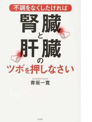 青坂 一寛の書籍一覧 - honto