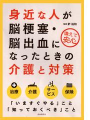 鈩 裕和の書籍一覧 - honto