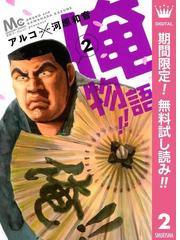 Honto 別冊マーガレット電子版配信開始記念 別マ デジタル まつり 電子書籍