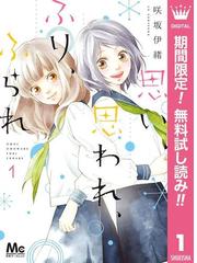 Honto 別冊マーガレット電子版配信開始記念 別マ デジタル まつり 電子書籍