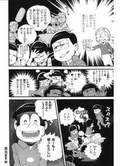 おそ松さん公式アンソロジーコミックゲスゲス ｍｆｃジーンピクシブシリーズ の通販 赤塚不二夫 おそ松くん おそ松さん製作委員会 Mfc ジーンピクシブシリーズ コミック Honto本の通販ストア