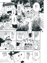 おそ松さん公式アンソロジー コント松集 の通販 赤塚不二夫 おそ松くん おそ松さん製作委員会 B Slog Comics コミック Honto本の通販ストア