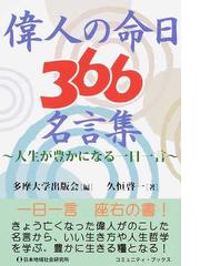 久恒 啓一の書籍一覧 Honto