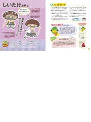 野菜と栄養素キャラクター図鑑 キライがスキに大へんしん の通販 田中 明 蒲池 桂子 紙の本 Honto本の通販ストア