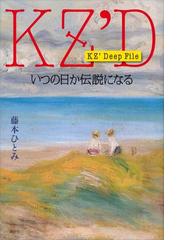 藤本ひとみの電子書籍一覧 Honto 藤本ひとみの電子書籍一覧 Honto