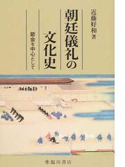 近藤 好和の書籍一覧 - honto