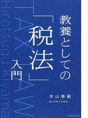 労働者像の多様化と労働法・社会保障法／村中 孝史 (編集)、水島 郁子