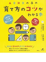 フランス人ママ記者 東京で子育てするの通販 西村 プペ カリン 石田 みゆ 紙の本 Honto本の通販ストア