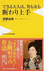 これも修行のうち 実践 あらゆる悩みに 反応しない 生活の通販 草薙 龍瞬 紙の本 Honto本の通販ストア